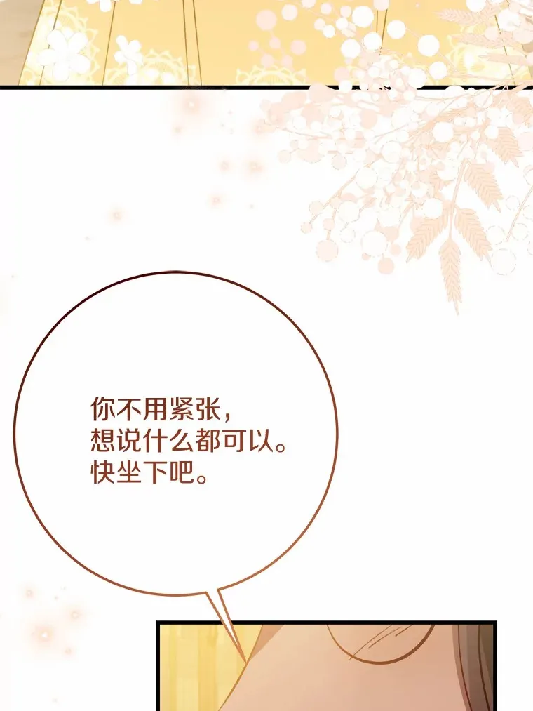 49.进来吧 第87页