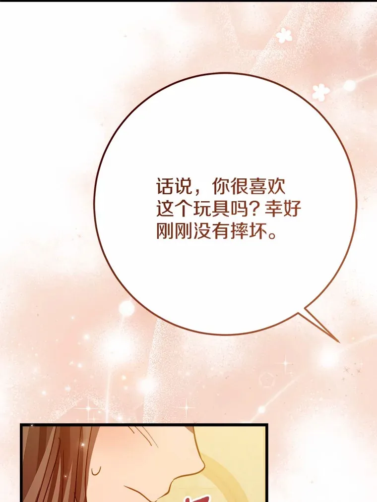 49.进来吧 第90页