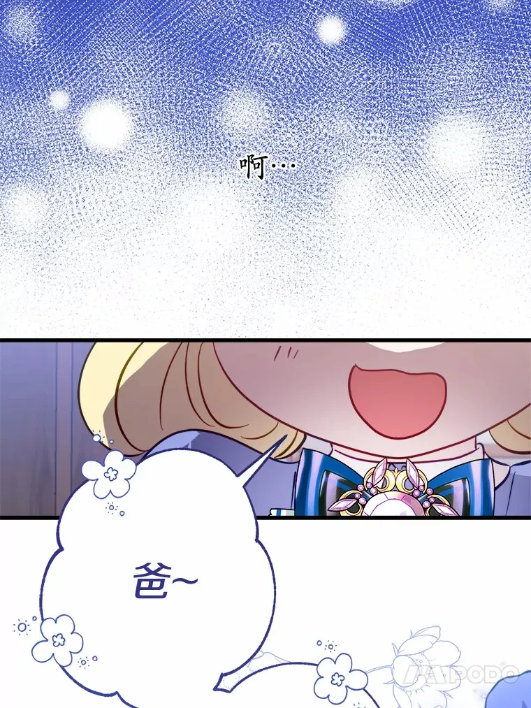 49.进来吧 第97页