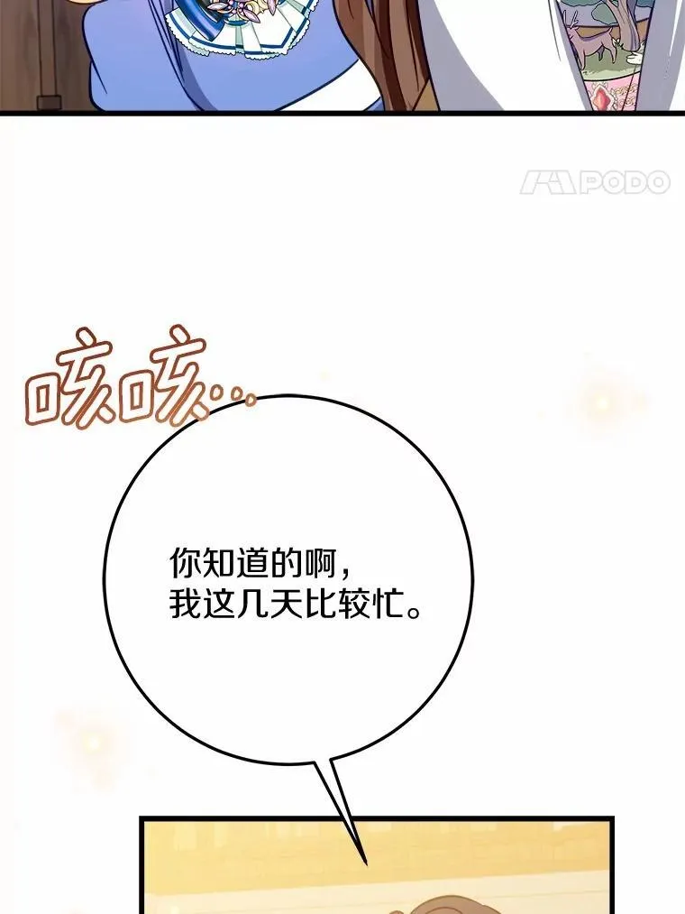 50.幻觉 第8页