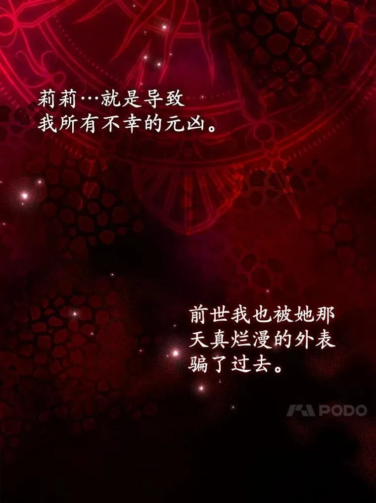 50.幻觉 第17页