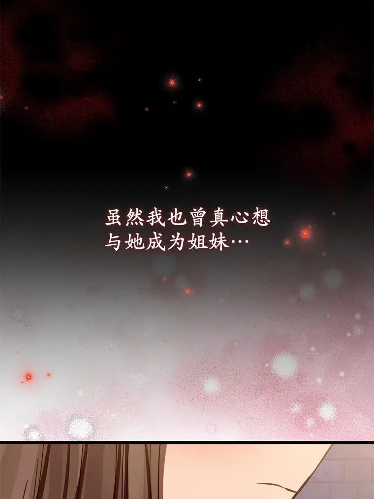 50.幻觉 第18页