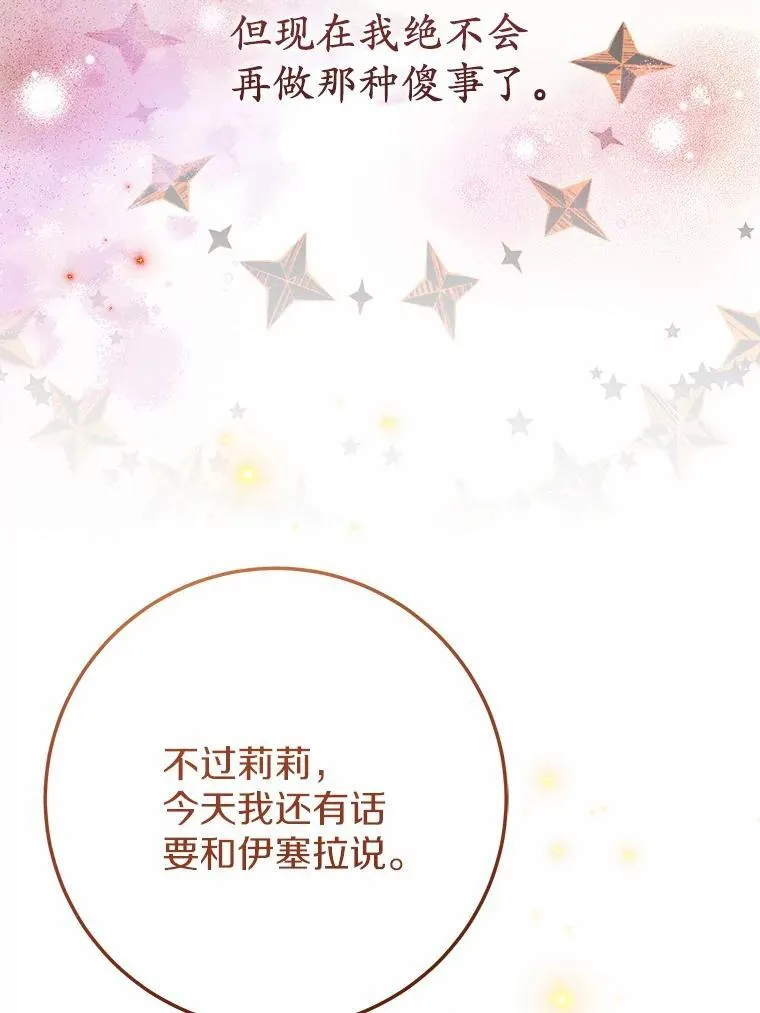 50.幻觉 第20页