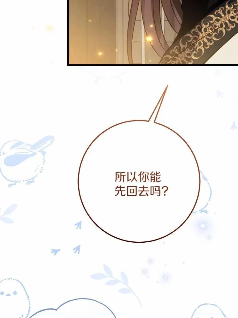 50.幻觉 第22页