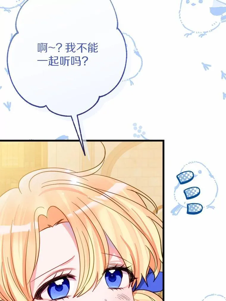 50.幻觉 第23页