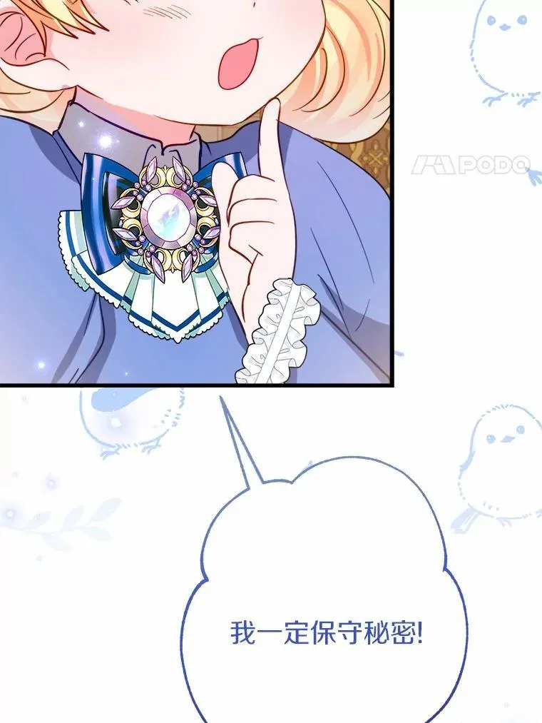 50.幻觉 第24页