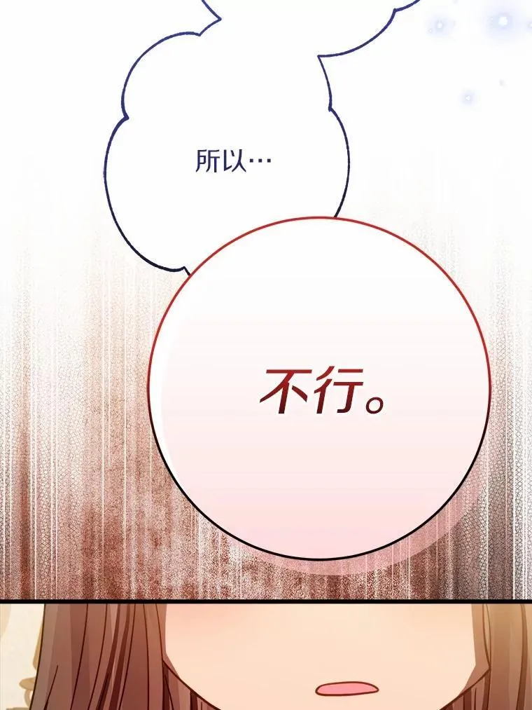 50.幻觉 第25页