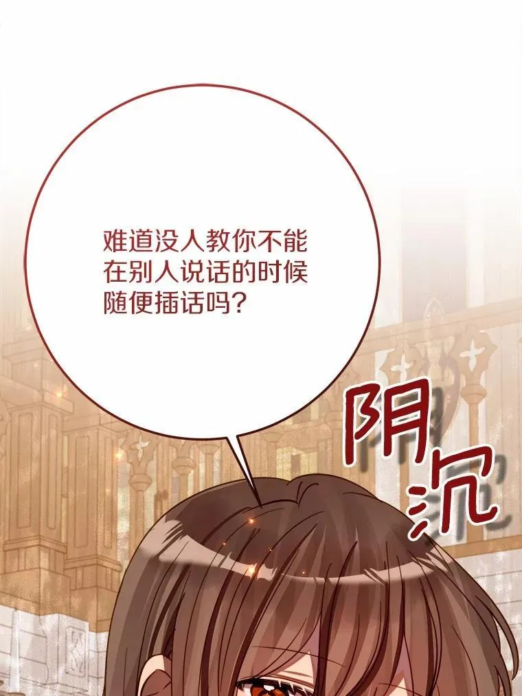 50.幻觉 第29页