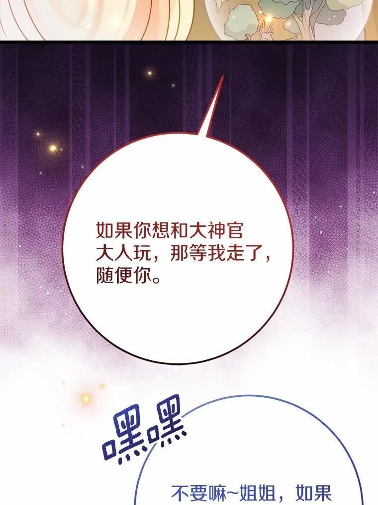 50.幻觉 第31页