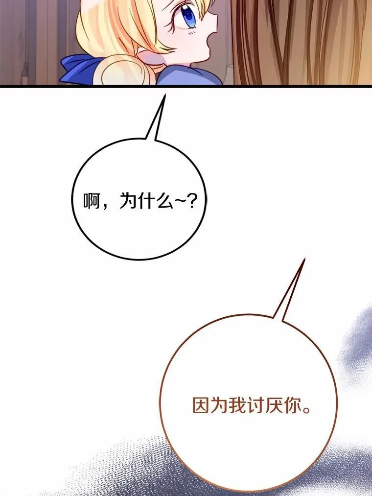 50.幻觉 第34页