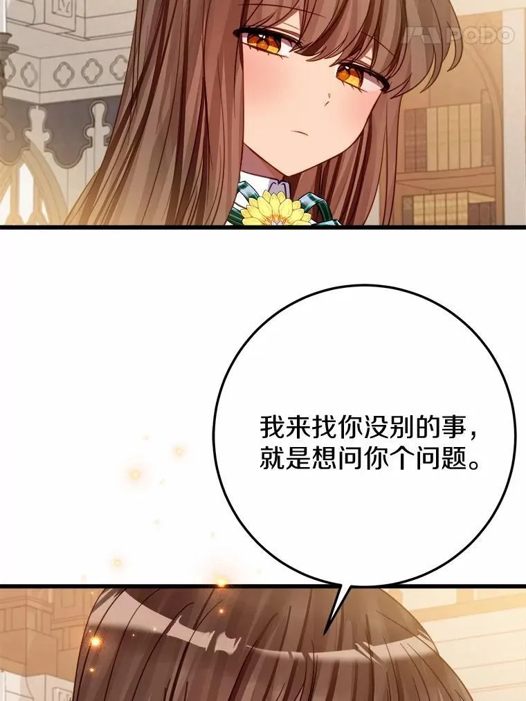 50.幻觉 第37页