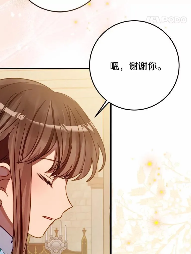 50.幻觉 第53页