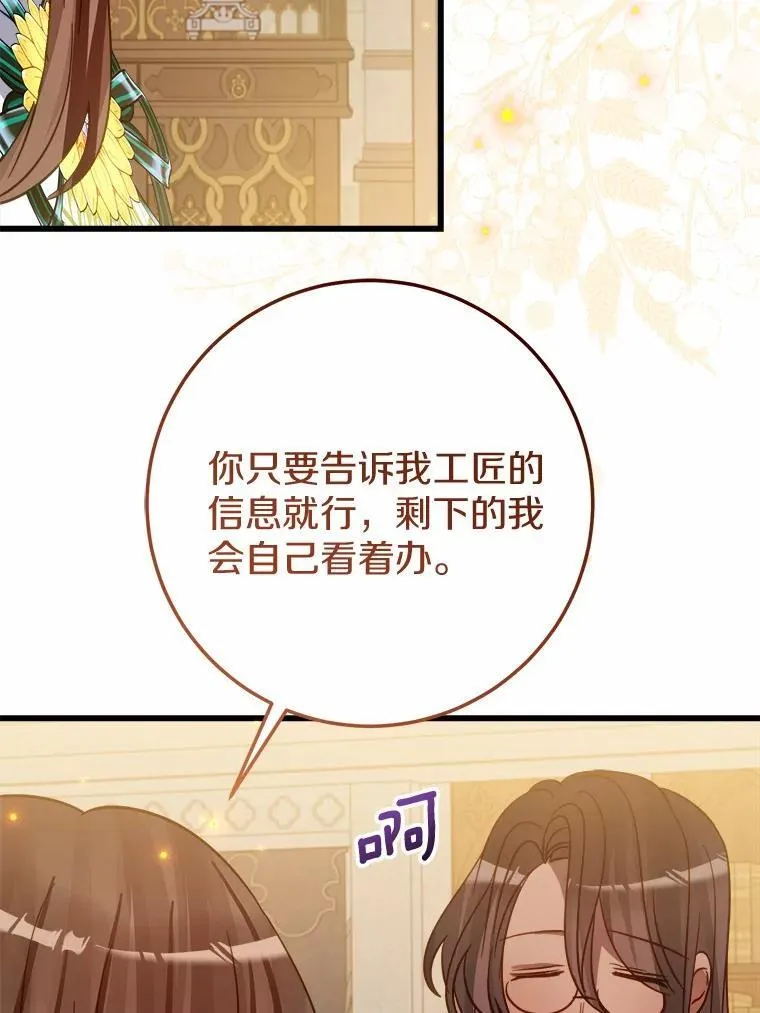 50.幻觉 第54页