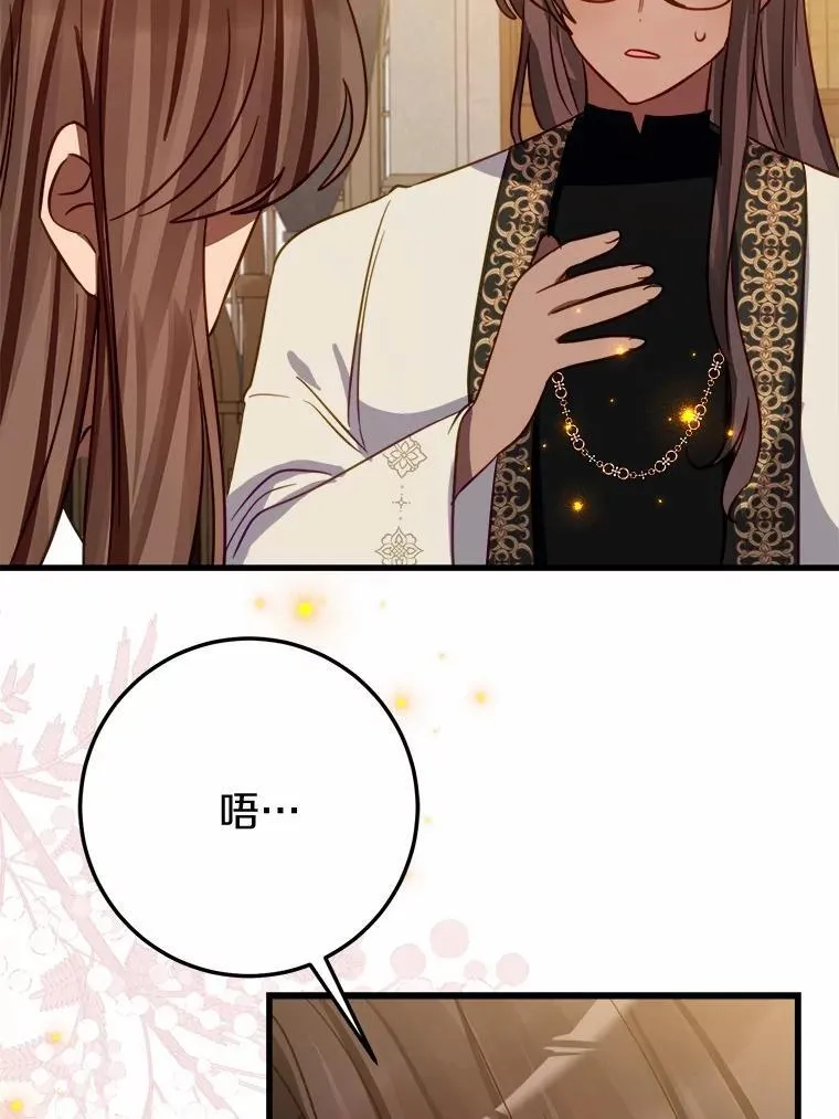 50.幻觉 第55页
