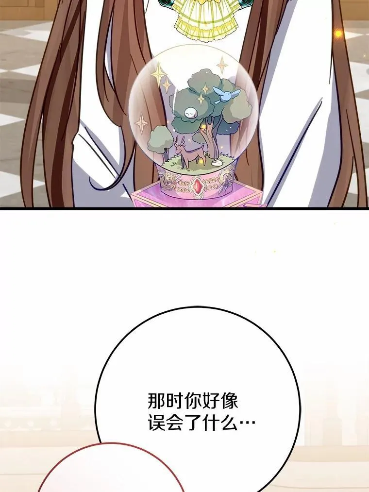 50.幻觉 第60页