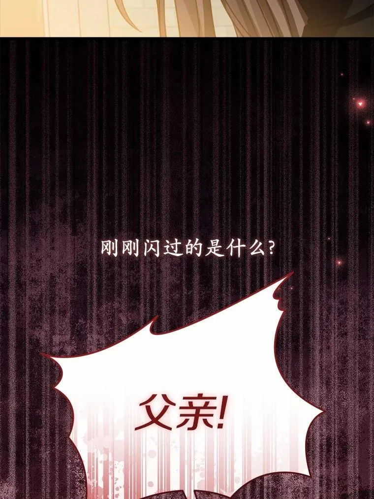 50.幻觉 第73页