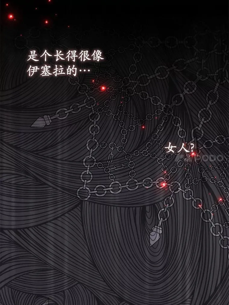 50.幻觉 第75页