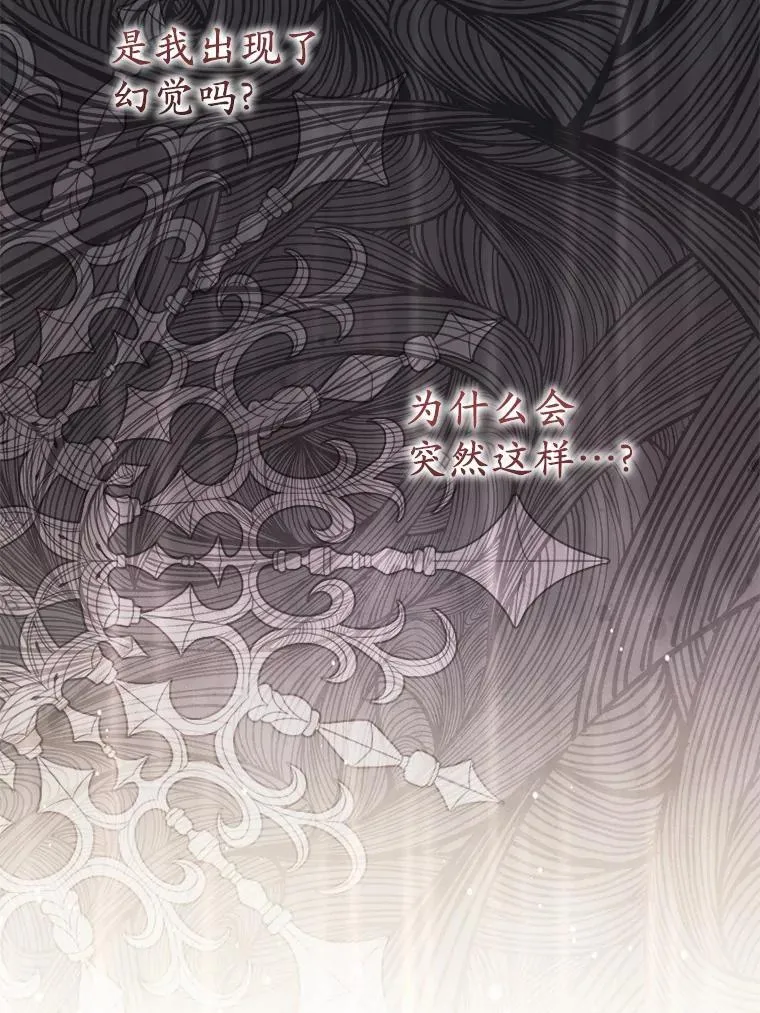 50.幻觉 第76页