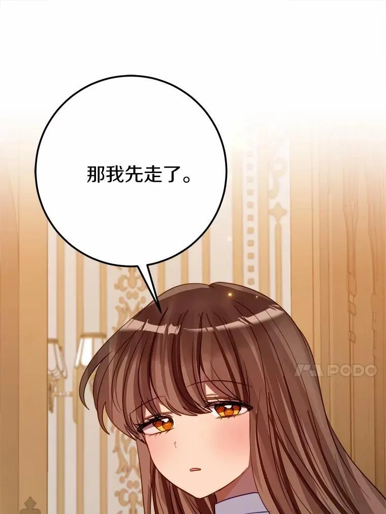 50.幻觉 第78页