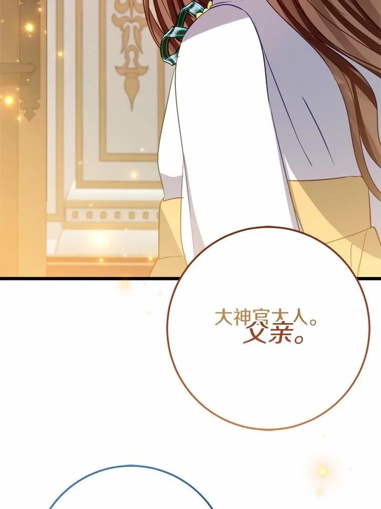 50.幻觉 第79页