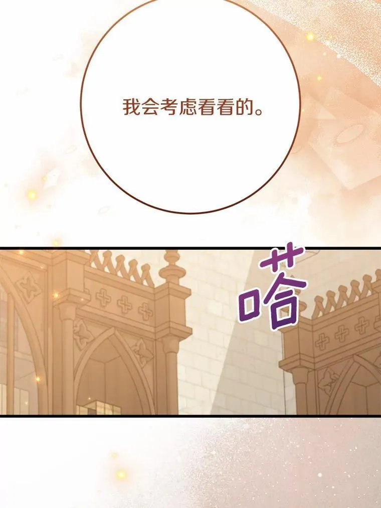 50.幻觉 第86页