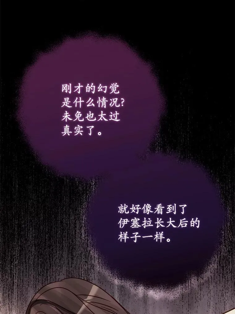 50.幻觉 第89页
