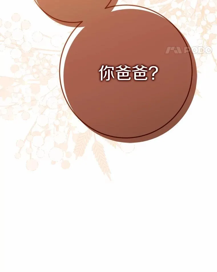 50.幻觉 第105页