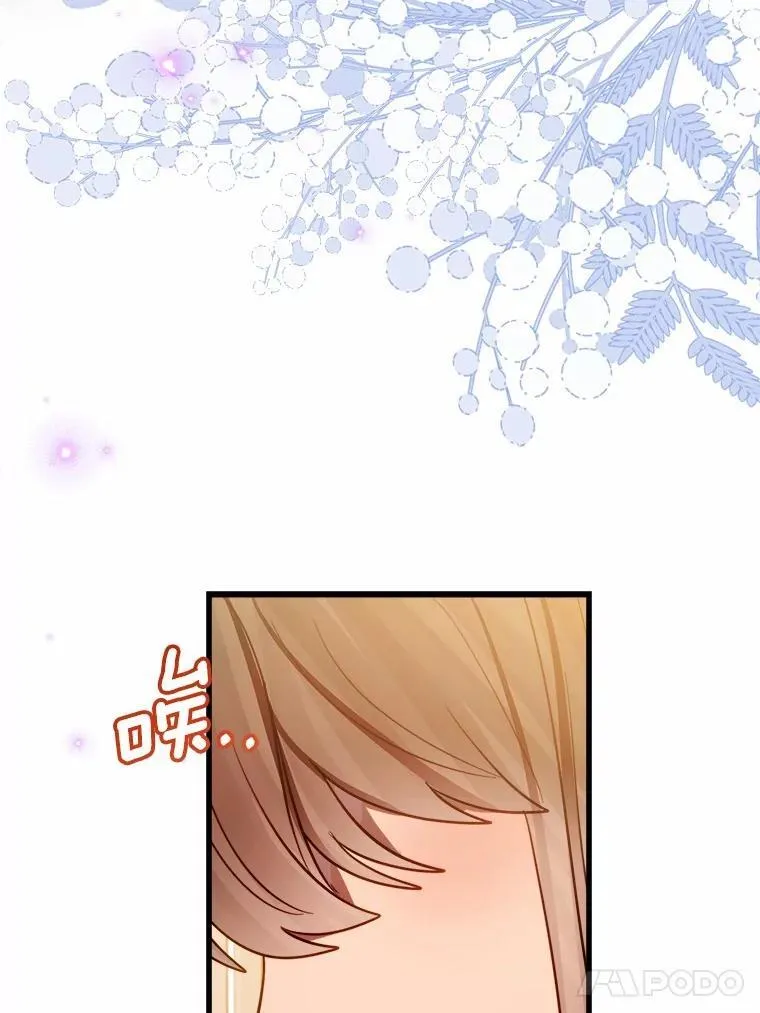 51.重金出差 第5页