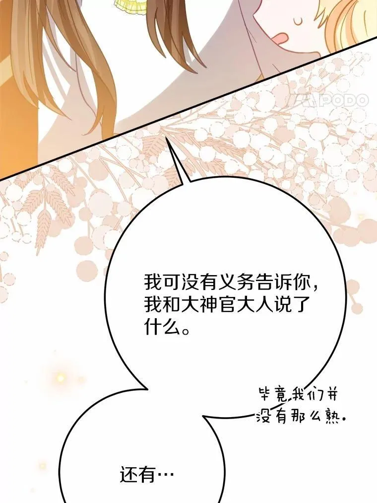 51.重金出差 第8页