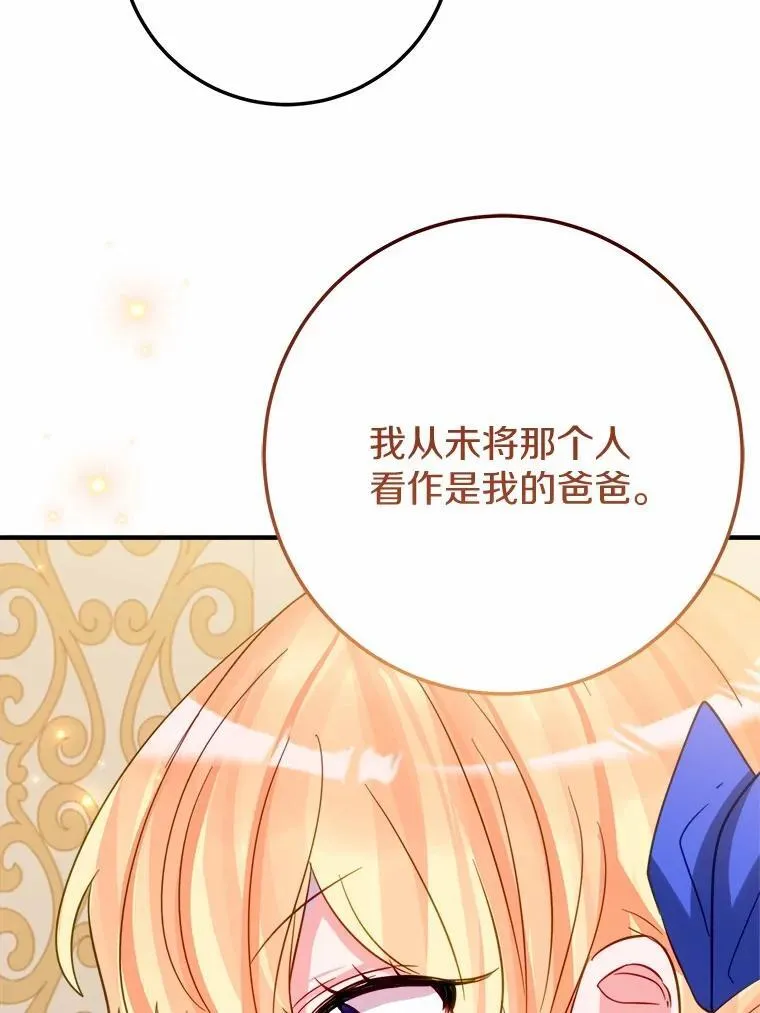51.重金出差 第9页
