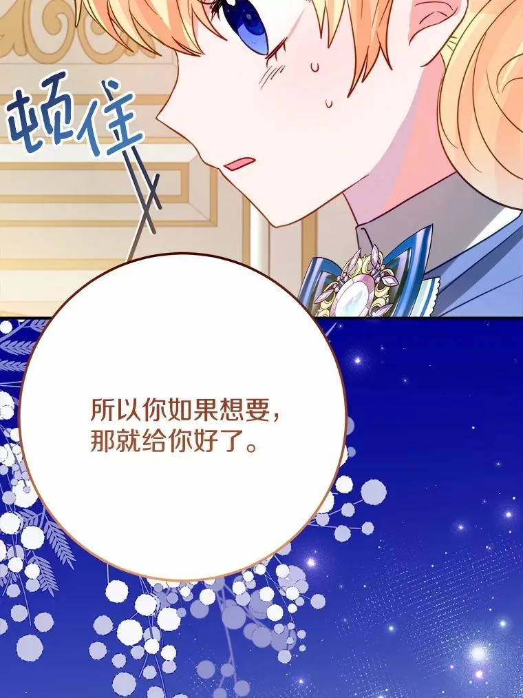 51.重金出差 第10页