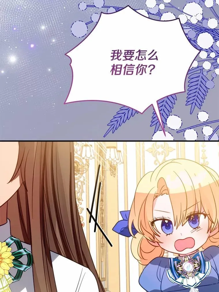 51.重金出差 第13页
