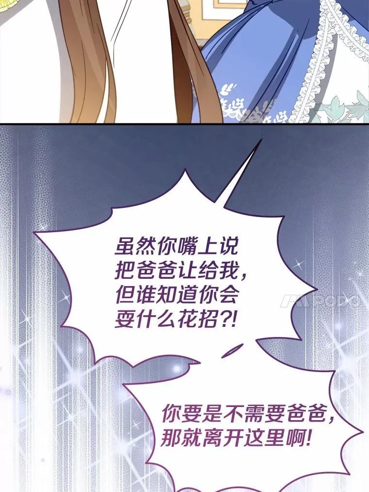 51.重金出差 第14页