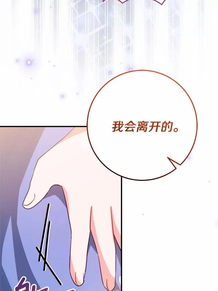 51.重金出差 第15页