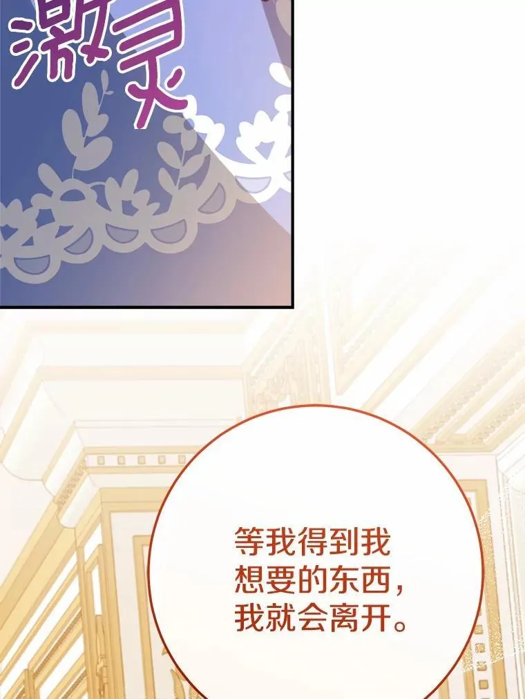 51.重金出差 第16页