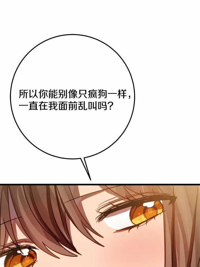 51.重金出差 第18页