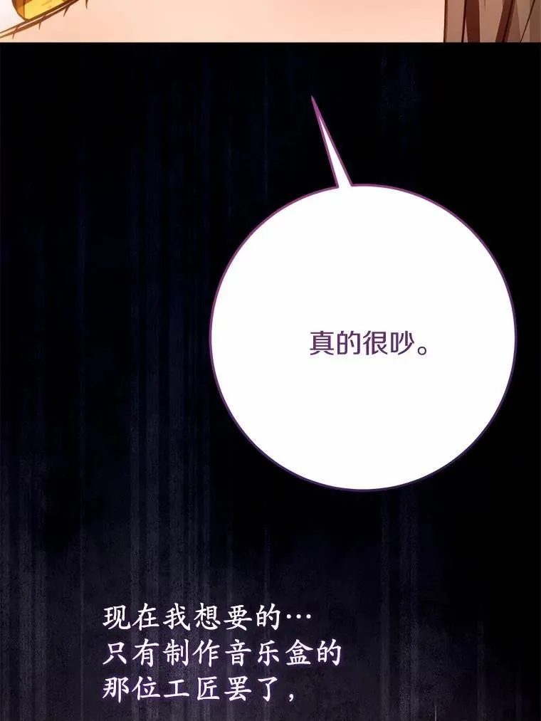 51.重金出差 第19页