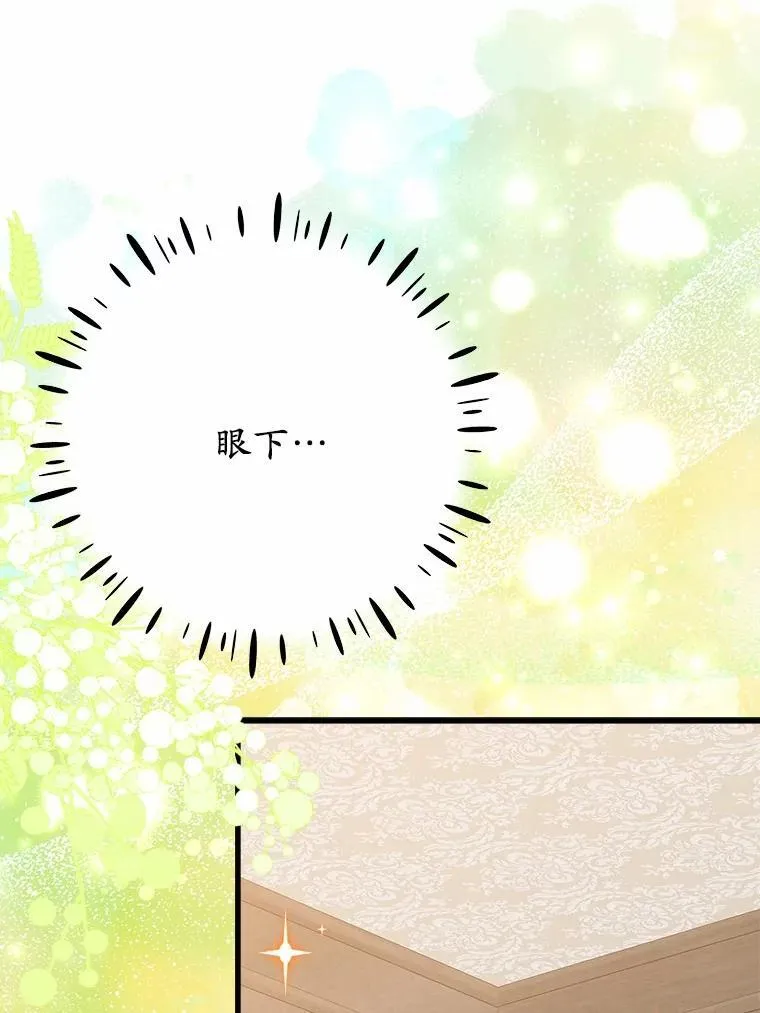51.重金出差 第25页