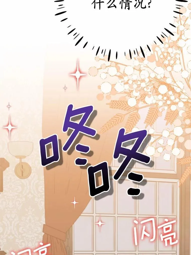51.重金出差 第28页