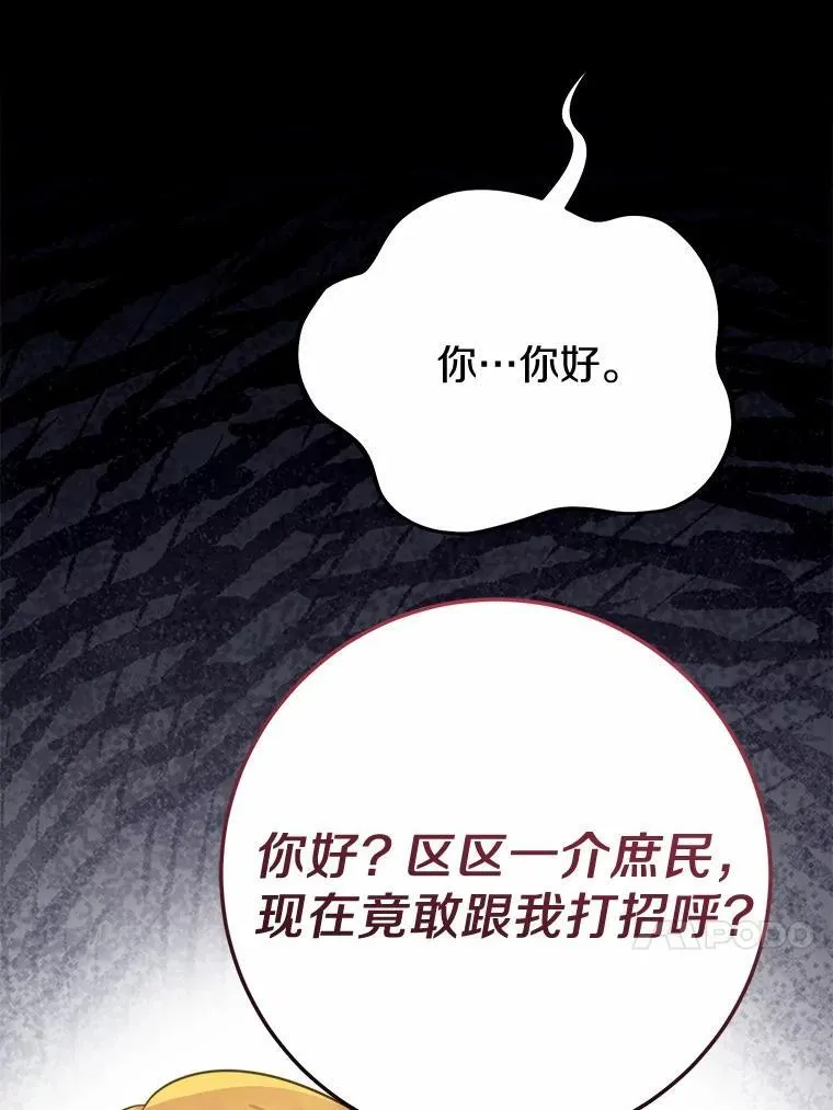 51.重金出差 第33页