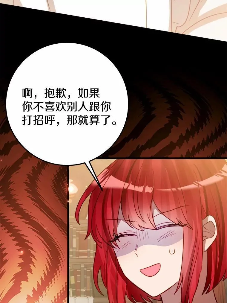 51.重金出差 第35页