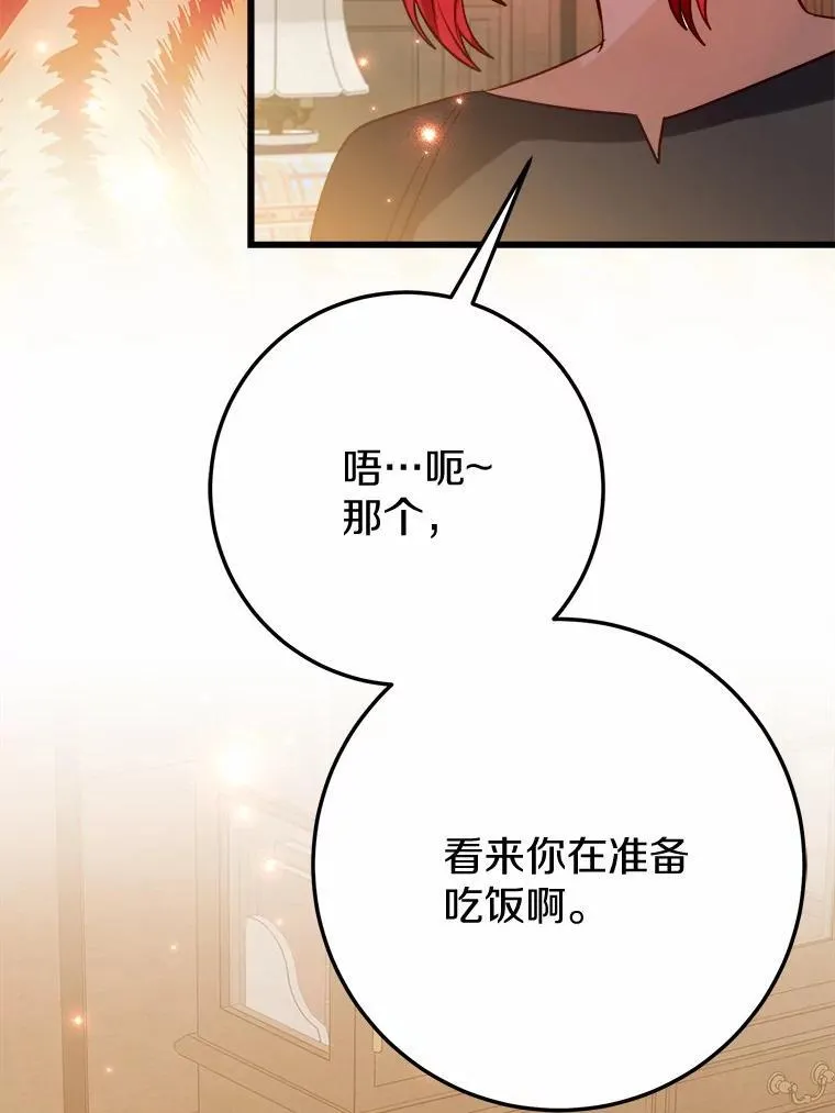51.重金出差 第36页