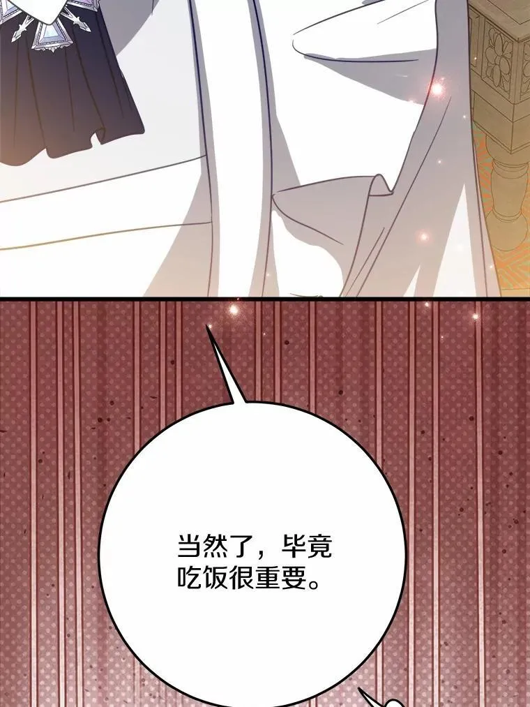 51.重金出差 第38页