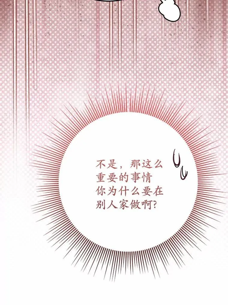51.重金出差 第39页