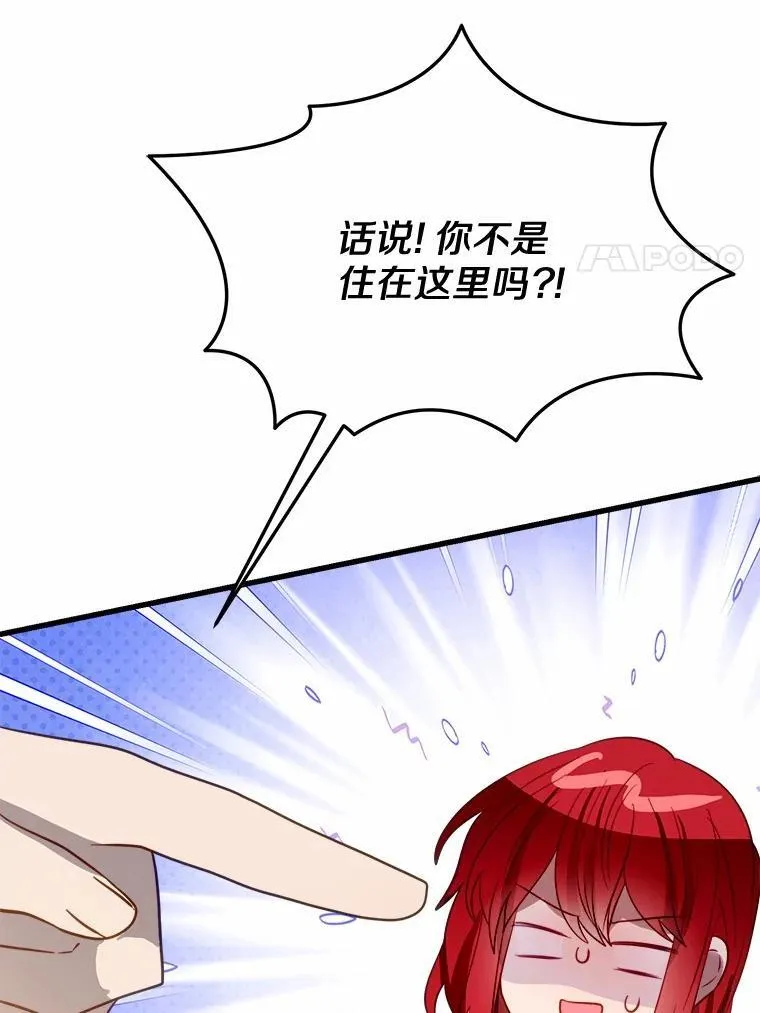 51.重金出差 第40页