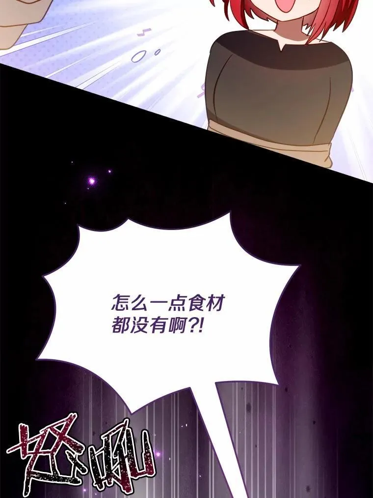 51.重金出差 第41页