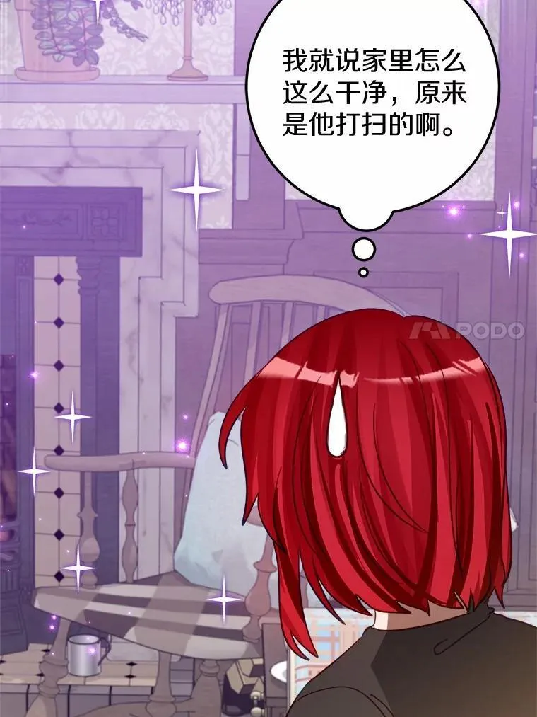 51.重金出差 第43页