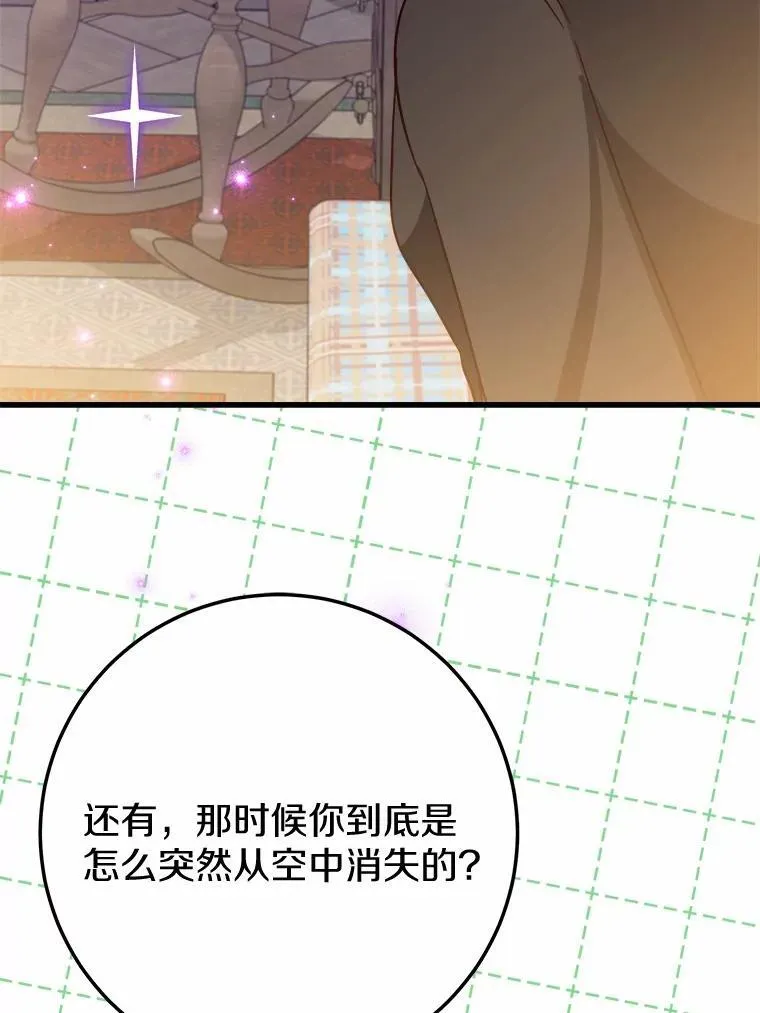 51.重金出差 第44页