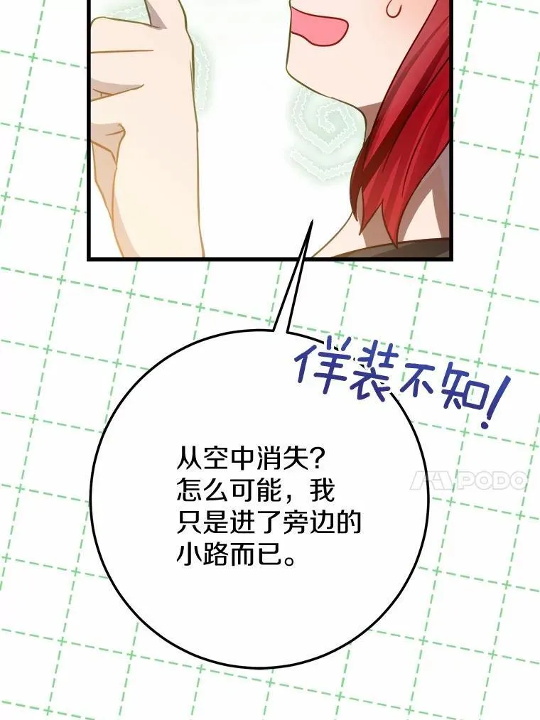 51.重金出差 第46页