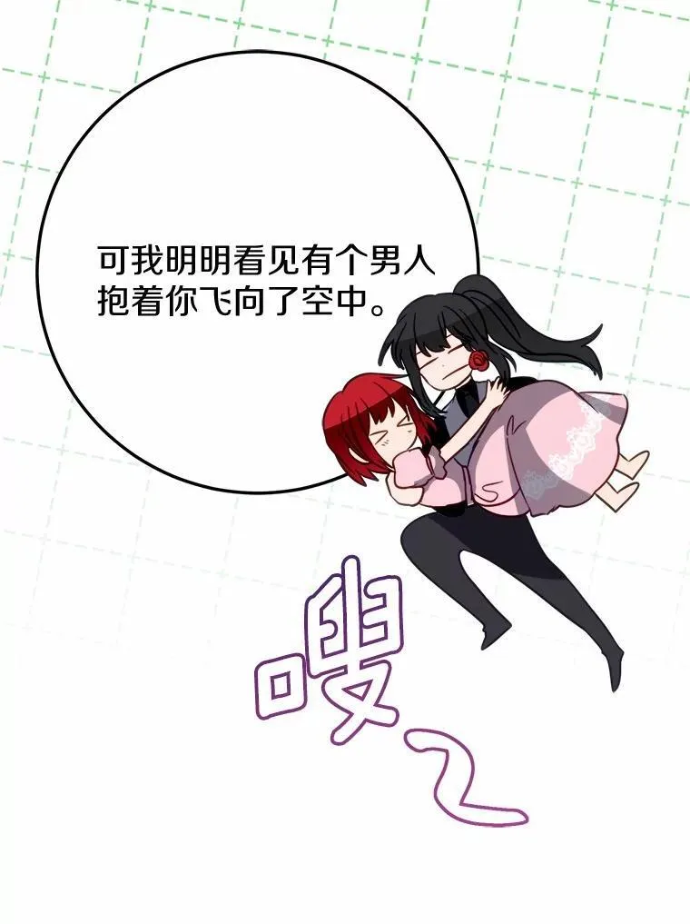 51.重金出差 第47页
